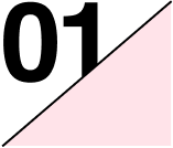 連番