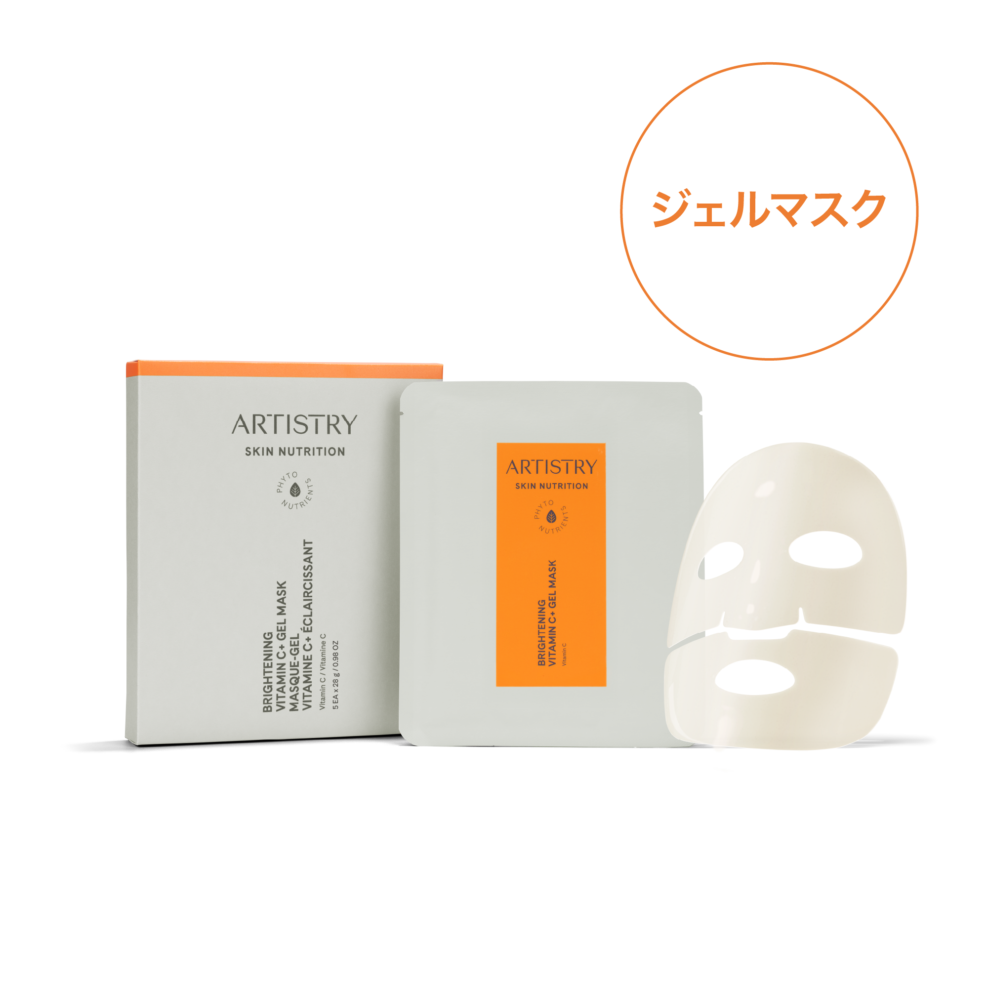 アーティストリー スキン NT™ フレッシュエッセンス ジェルマスク
